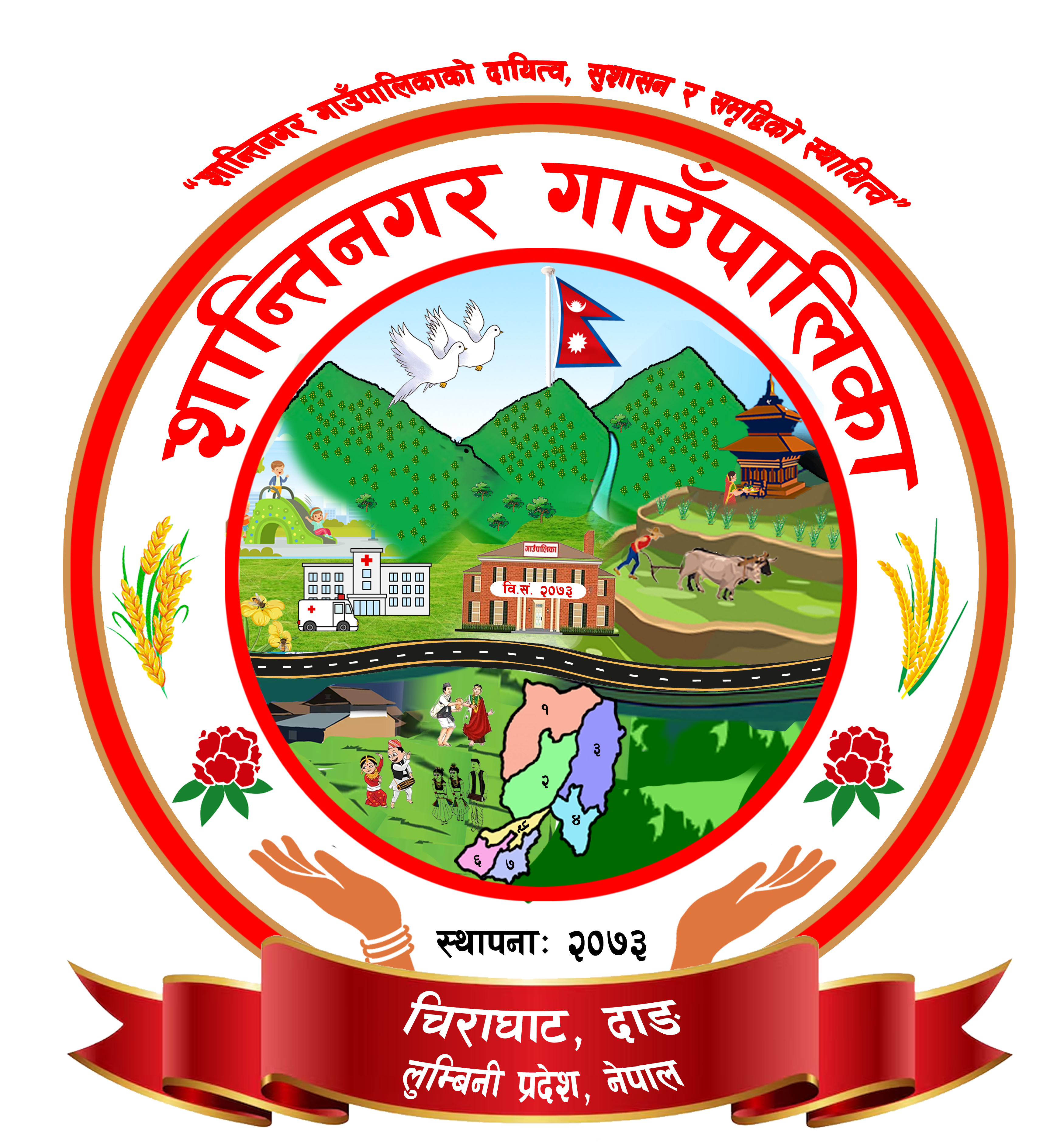 Local Government Logo